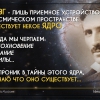 "Всё есть Свет..." - интервью с Никола Тесла (1899 год)