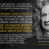 Исаак Ньютон и Договор Завета